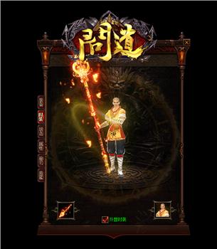 天龙八部私服假人  33