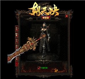 天龙八部私服套装效果