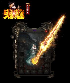 遮天记天龙八部私服