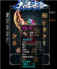 私服天龙八部无线元宝