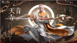 天龙八部龙之私服